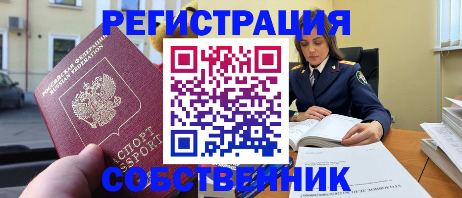 временная регистрация 2025 в Балтийске